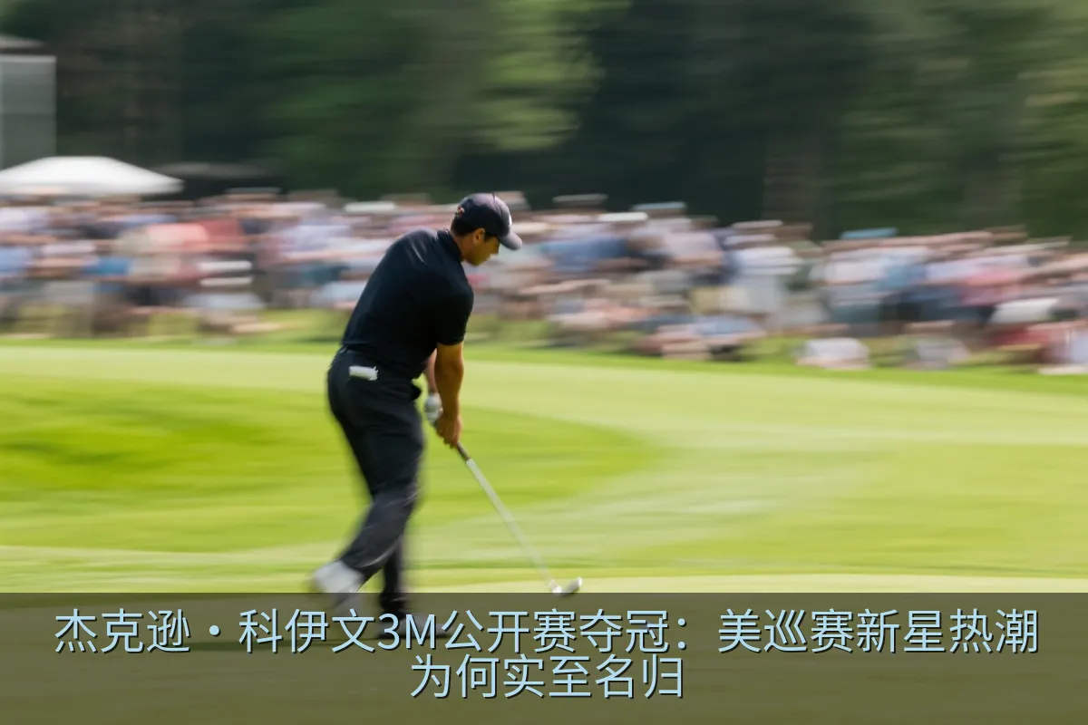 高尔夫球员在阳光下完成攻果岭击球